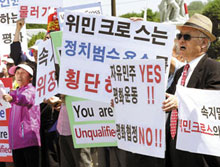 위민크로스DMZ를 비난하는 집회.