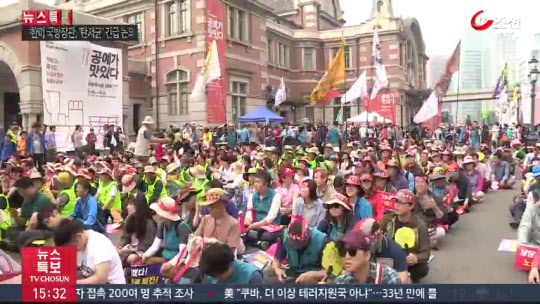 [뉴스특보] 서울 도심서 전국교사대회 집회 열려…"전교조의 법외노조 저지"