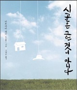 에세이 '시골은 그런 것이 아니다'―일본의 어느 시골