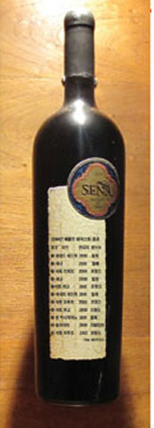 2004년 베를린 테이스팅 결과