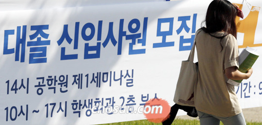 '캠퍼스 채용상담'도 차별… 지방大는 서럽다