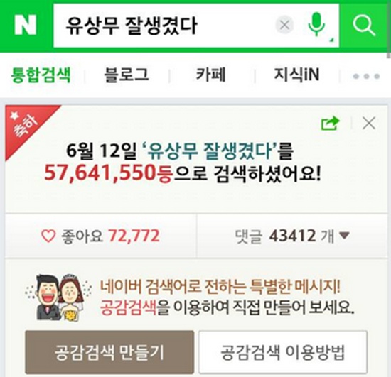 2015 네이버 검색어 월별 순위(1월~11월) | 인스티즈