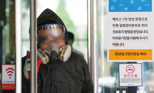 부산 두번째 확진환자가 입원했던 병원 통제 - 메르스 확진환자가 입원했던 부산 수영구 좋은강안병원의 출입이 통제된 가운데 14일 방역 요원이 들어가고 있다.