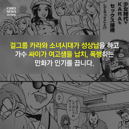 
	[카드뉴스] 혐한, 이 정도 였나요?
