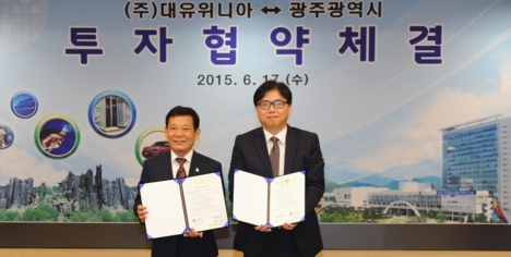 왼쪽부터 윤장현 광주시장 ,박성관 대유위니아 대표./대유위니아 제공