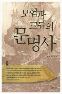 [미니북] 주경철 