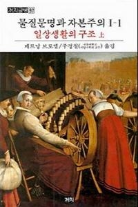 [미니북] 주경철 