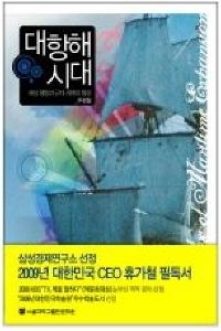 [미니북] 주경철 