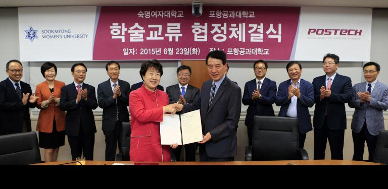 숙대, 포스텍 글로벌 여성 공학인재 양성 합의