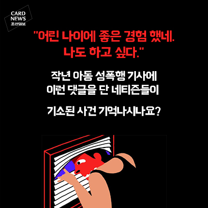 
	[카드뉴스] 당신 딸이어도 그렇게 말할겁니까?
