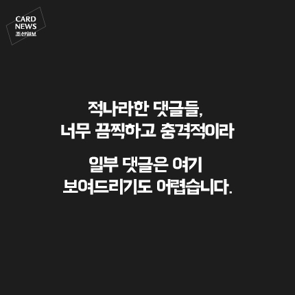 
	[카드뉴스] 당신 딸이어도 그렇게 말할겁니까?
