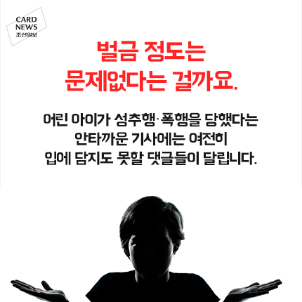 
	[카드뉴스] 당신 딸이어도 그렇게 말할겁니까?
