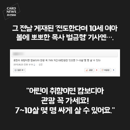 
	[카드뉴스] 당신 딸이어도 그렇게 말할겁니까?
