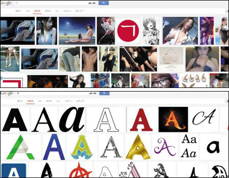 검색 사이트 구글(google)의 이미지 검색에서 한글 초성‘ㄱ’을 입력하자 화면 거의 전부가‘야한 사진’(위)으로 채워졌다. 반면 로마자 알파벳‘A’를 검색하자 알파벳 서체, 디자인 이미지(아래)가 주로 검색됐다.
