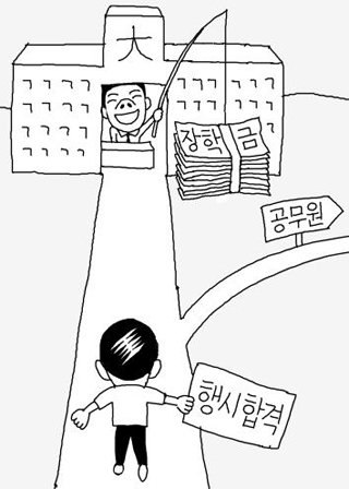 장학금 타려고?… 行試 1차시험 보는 의·약대생