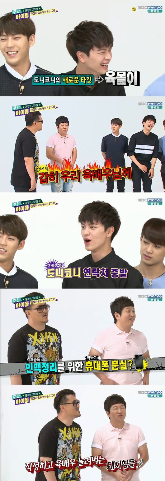 아이돌 막대하는게 가능한 유일한 MC.jpg | 인스티즈