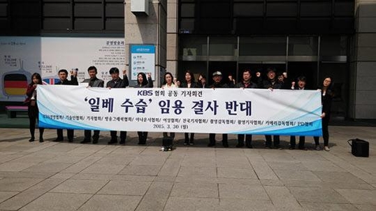 KBS 일베 기자 임용을 반대하는 기자회견 현장. /조선일보DB