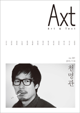 '악스트(Axt)' 사진