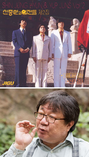 강연을 토대로 첫 책을 펴낸 강헌은“썼던 글을 엮어낸 책에 대한 독자로서의 혐오감 때문에 썩 만족스럽지는 않다”고 했다. 위 사진은 강헌이‘사상 세번째 명 재킷’으로 꼽은‘신중현과 엽전들’2집.