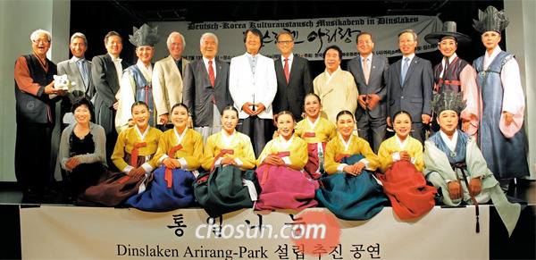 윗줄 왼쪽부터 파독 광부출신 백진건(아리랑공원 독일추진위원), 방문객인 독일인, 성악가 이상, 어울림 전통예술공연단원, 피퍼 호프(딘스라켄 시장 비서실장), 신현태(전 국회의원), 한호산(전 독일 여자국가대표 유도 감독), 토마스 그로스(딘스라켄 부시장), 이병욱 교수(어울림 공연단 대표), 변상인(아리랑공원 추진위 부위원장), 유제헌(재독 한인 총연합회장). 다음 두 명과 아랫줄은 공연단 단원들이다.