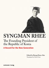 도서출판 기파랑이 최근 출간한 영문 서적 'SYNGMAN RHEE: The Founding President of the Republic of Korea'