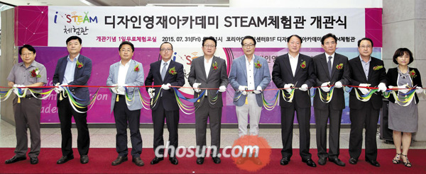 디자인영재아카데미 STEAM 체험관, 분당에 문 열어