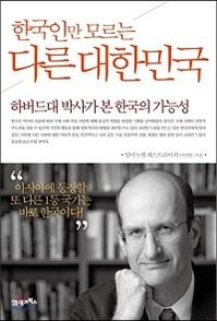 [미니북] "한국은 50년 신생국이
아닙니다"