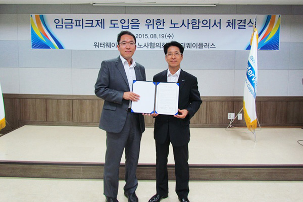 웨이플러스 이미지