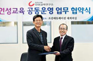 실천 통해 사람 키우는 인성교육 목표 '조선소리봄 인성교육연구소' 출범