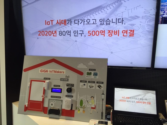 KT의 사물인터넷 메이커스 솔루션의 모습 /박성우 기자