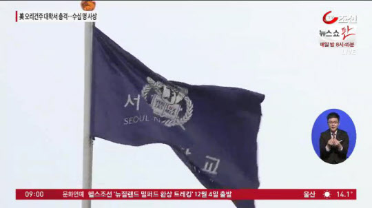 英 타임스 고등교육 대학평가서 한국 대학들 순위 대폭 하락