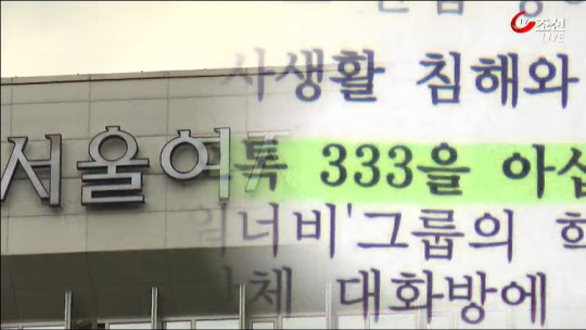 '카톡 점호'로 학생 관리한 대학 교수…사생활 침해 논란