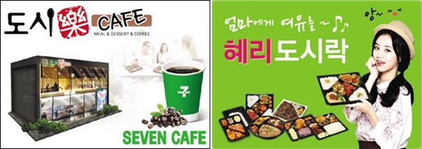 도시락카페 이미지