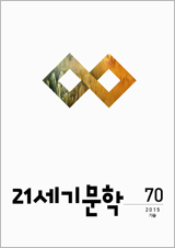 '21세기 문학' 사진