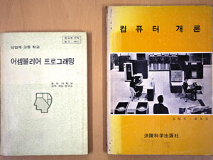 [한현우의 인간正讀] '한국 전산학 박사 1호'  카이스트 문송천 교수