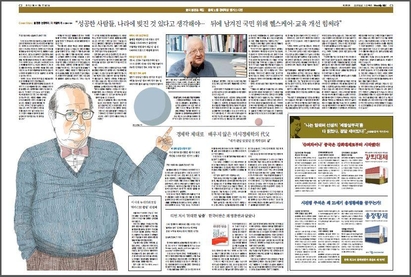 [위비에디터 레터] 올 노벨경제학상 수상자 앵거스 디턴 교수의 평범한 결론