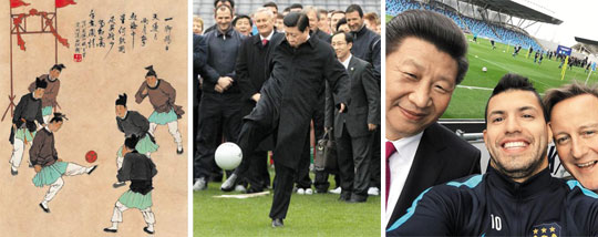 (왼쪽부터)중국, 과거도 축구 - 축구를 연상케 하는 옛 중국 그림. FIFA는 중국을 축구 발상지로 공인하고 있다. / 시진핑, 오늘도 축구 - 2012년 아일랜드 방문 때 축구장에서 시축하는 시진핑 주석. 이 사진은 시주석의 집무실에 보관돼 있다. / 못말리는 축구 사랑 - 시진핑(왼쪽) 주석의 지난 10월 영국 방문 마지막 일정은 축구장 이었다. 데이비드 캐머런(오른쪽) 영국 총리, 세르히오 아궤로 선수와 함께 찍은 셀카.