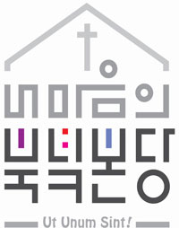 '내 마음의 북녘 본당 갖기