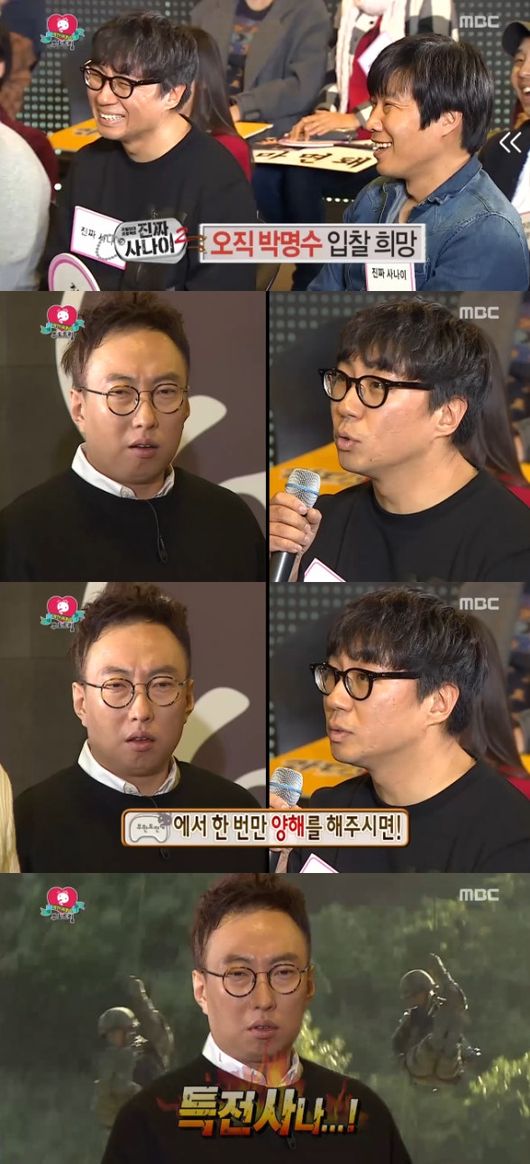 다시 보는 진짜사나이 PD의 박명수 구애 | 인스티즈