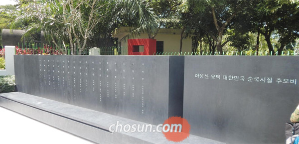 미얀마 아웅산 묘역 입구에 자리한 ‘대한민국 순국사절 추모비’. 아웅산 테러 당시 순국한 17인의 이름이 새겨져 있다. 매일 100~150명의 한국 추모객이 이곳을 찾는다.