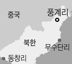 풍계리