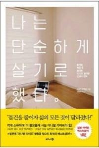 [신간 소개] 녹색 고전 外