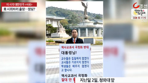 출장증 끊고 시위한 이재정 교육감, 교육부 경고에 