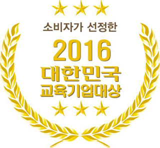 투표하면 선물이 펑펑!  대표 교육기업을 뽑아주세요… 2016 대한민국 교육기업대상