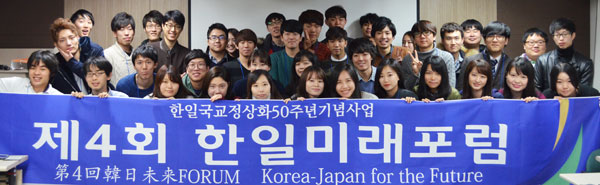 20일 서울 국제청소년센터에서 열린‘한일 미래 포럼’에 참가한 한국과 일본 대학생들이 함께 모였다.