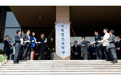 2013년 4월 과천정부종합청사에서 진행된 미래창조과학부 현판식 / 미래창조과학부 제공