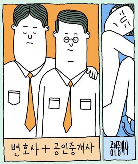  부동산중개권을 놓고 중개업계와 변호사, 주택임대관리업계 간 갈등이 깊어지고 있다. 최근 변호사들이 아파트 매매·임대 거래를 진행하는 서비스를 선보이는가 하면, 주택임대관리업계도 중개업 겸업을 요구하고 있다. /조선일보DB