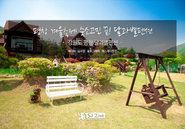 달과 별 이미지