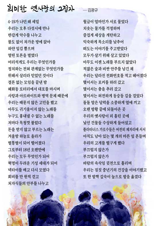 희미한 옛사랑의 그림자