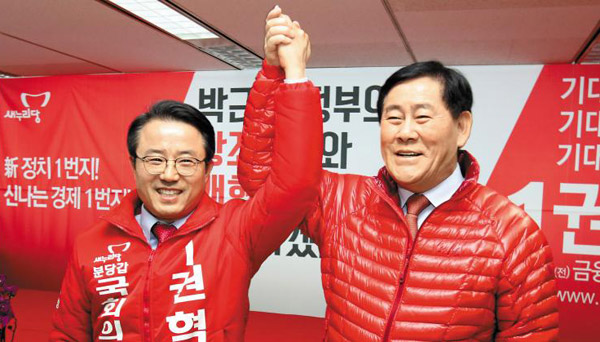 최경환(오른쪽) 새누리당 의원이 4일 오후 경기도 성남시에 있는 권혁세 예비후보(분당갑) 선거 사무소에서 권 예비후보의 손을 들어 보이고 있다.